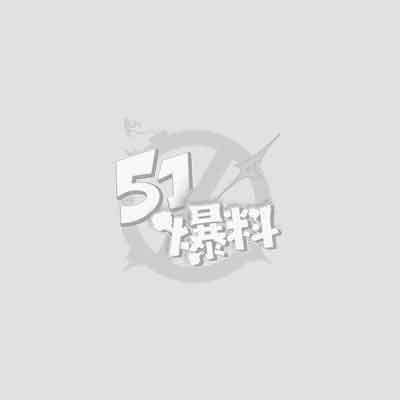 探花大神欧阳克系列221 1